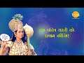 Shree Krishna Dialogue Status । श्री कृष्ण डायलॉग l श्री कृष्ण 25 Status