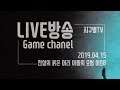 [지구별TV]붉은머리 아돌의 모험!!! 이스8 4월 15일 라이브 게임 방송입니다.