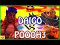 『スト5』ウメハラ(影ナル者) 対 Poooh3(サガット)｜ Daigo Umehara (Kage) VS Poooh3(Sagat)『SFV』 🔥FGC🔥