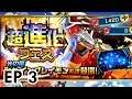 Digimon ReArise Indonesia - Cara Bintang 3, Misi Harian dan Mingguan dan Gacha ShineGreymon [3]