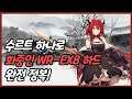 【Arknights】 Who is Real WR-EX8 CM Low Rarity Clear Guide with Surtr