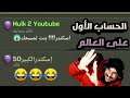 قررت اتزوج ستفيني لهذا السبب ؟؟؟! 😲 #البنت_الأولى_على_العالم