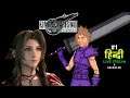 Final Fantasy 7 Remake | Hindi Live Stream / Gameplay / Walkthrough #1 | #NamokarGaming