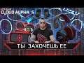 Обзор новых HyperX Cloud Alpha S [HYPERPC]