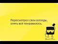 Размышления вслух! О! BADHAN Канал или человек? И офф лайне!