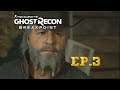 Tom Clancy´s Ghost Recon Breakpoint EP.3 "Confusão nos postos avançados" [PORTUGUÊS]