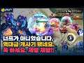 [Zill 지엘] 궁 침묵 삭제?? 응 너프 아니야. 개사기 됐습니다. 빨리 꿀 빠세요. // 펜타스톰,rov,aov