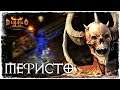 БРАТИК ДИАБЛО | Diablo II: Resurrected #9