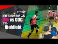 ⚽️Football สนามเดือดแล้ว! FHT vs COC (รวม Highlight) | Somchai Ud