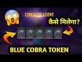how to collect unlimited blue cobra token in free fire/blue cobra token kaise milega/cobra loot box