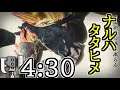 【MHRise】ナルハタタヒメ スラッシュアックス ソロ 4'30/Thunder Serpent Narwa Switch axe solo