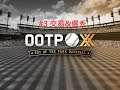 [OOTP20] #3 Out of the Park Baseball 20 交易&選秀