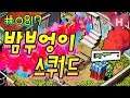 주사좌와 간디좌ㅋㅋㅋㅋ : 모배 밤부엉이 스쿼드♡ PUBG mobile 모바일 배틀그라운드 히에무스 시청자 참여 방송