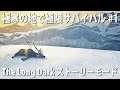 【The Long Dark #1】大雪と極寒の寒さのなかで極限サバイバル！飛行機墜落からの生還【アフロマスク】