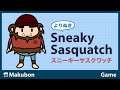 #2 よりぬき Sneaky Sasquatch(スニーキーサスクワッチ)【Apple Arcade】