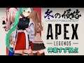 【Apex Legends】ダメージの合計分のデパ地下グルメが買えるらしい？！【 #冬の侵略 】【神楽すず視点】