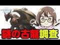 【MHWI】完全体ゼノジーヴァの弱点とか対策スキルとか調査しようぜ【モンハンワールド:アイスボーン】