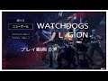 WATCH DOGS 03*