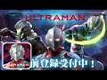 ULTRAMAN: BE ULTRA Gameplay (Android)