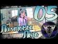 05 - ► В КРУЖКЕ МИКУ ◄ [МОД] Ламповое Лето [Бесконечное Лето]