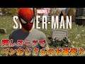 #45【PS5】隠しスーツでベンおじさんのところへ【スパイダーマン】【Marvel's Spider-Man Remastered】【4K 最高画質】