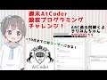 コミケ帰りの競プロ初心者の週末AtCoderチャレンジ!【#AtCoder】【#競技プログラミング】【#VTuber】【#きりみんちゃんねる】