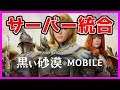 【黒い砂漠MOBILE】戦闘力1000目指す【黒い砂漠モバイル】