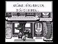 Pocket Kyoro-chan (Japan) (Gameboy)
