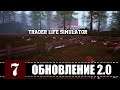 Trader Life Simulator 🕹 БОЛЬШОЕ ОБНОВЛЕНИЕ 2.0 | (+14)