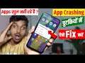 Android Apps Crashing, App Crash Fix Android | Android apps crashing fix, App Crashes When I Open It