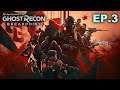 Tom Clancy's Ghost Recon Breakpoint EP.3 Exclusiv!