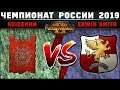 Чемпионат России по Total War: WARHAMMER 2 2019. Группа E. Скавены vs Империя