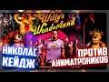 WILLY’S WONDERLAND РУССКИЙ ТРЕЙЛЕР - РЕАКЦИЯ НЕПТУНА ▶️ ФНАФ КИНО - КЕЙДЖ ПРОТИВ АНИМАТРОНИКОВ