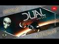 Dual Universe - Вперед! К звездам!🚀