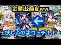 【FGO】またイベント前に礼装狙いガチャだと！？「劇場版Fate/kaleid liner プリズマ☆イリヤ Licht 名前の無い少女」 公開記念PU  蒼玉狙いの60連ガチャ！！