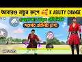 k character ability change | after ob31 update k character ability | free fire k ability change |