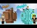 فلم ماين كرافت : كوكب الديرت ضد كوكب الدايموند !!؟😱MineCraft Movie