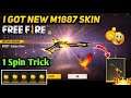NEW M1887 SKIN FREE FIRE | FREE FIRE NEW EVENT | M1887 GOLDEN GLARE SKIN EVENT