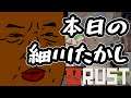 【RUST】RUSTってなんでも出来て面白い