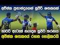 හාර්ට් ඇටෑක් හැදෙන සුපිරි මැච් එක | Sri Lanka & South Africa ODI |