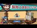 The endless journey of a navigator- ANDROID / IOS - GAMEPLAY
