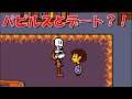 【UNDERTALE】パピルスとデート!?パピルスを倒さず友達になった場合【アンダーテール】