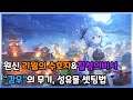 원신 리월의 수호자 "감우"의 무기와 성유물 세팅법!!