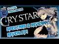 CRYSTAR Highlight: SPECTARS & REVENANT Truly Revealed/A Contract With Demons *PS4 PRO No Commentary