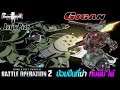 Let's Play '' Gigan '' ป้อมปืนที่ฆ่ากันดั้มได้【Gundam: Battle Operation 2 】