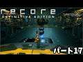 [GPforPC] リコア パート17 プレイ動画 [RECORE]