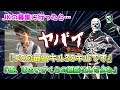 JKの募集に行ったらまいざくらの親戚とか言うヤバイ奴に遭遇…。【フォートナイト実況】