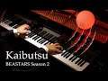 Kaibutsu (Monster) - BEASTARS S2 OP [Piano] / YOASOBI