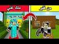 فلم ماين كرافت : من فقير الى ملك غني MineCraft Movie