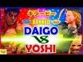 『スト5』Killer bee!＼ウメハラ(影ナル者) 対 Yoshi (キャミィ) ｜Daigo(Kage) VS Yoshi (Cammy) ／『SFV』 🔥FGC🔥